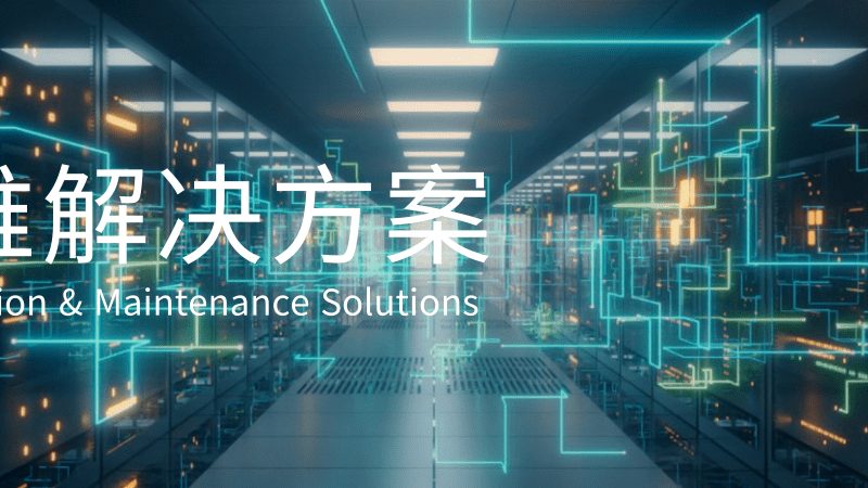 软硬件采购合同型号参数核对的重要性与技巧**