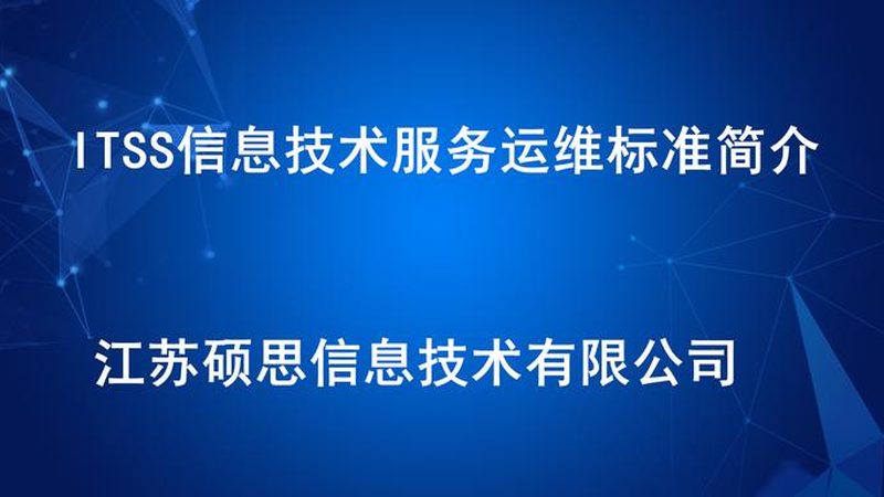 揭秘驻场运维人员的一天：工作流程深度解析