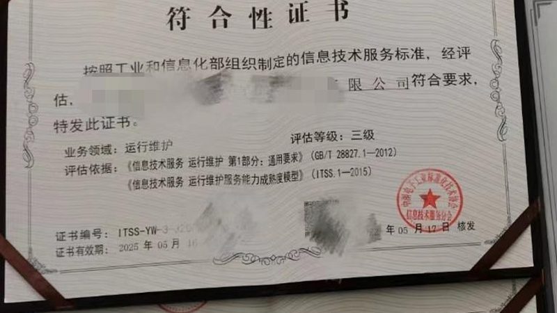 弱电系统集成项目经理，待遇与选择的关键考量